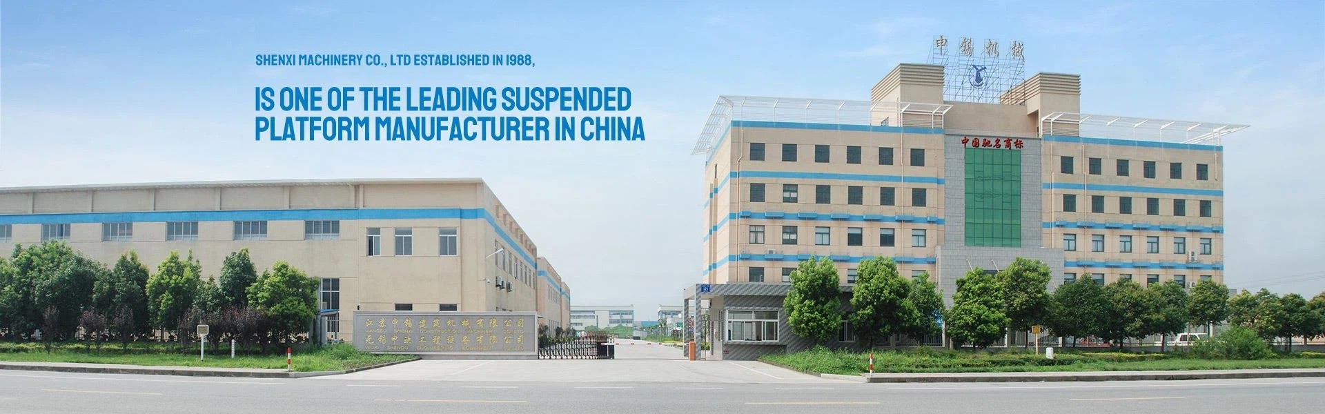 Shenxi Machinery Co., Ltd